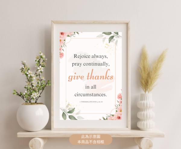 【福音海報】Rejoice always, pray continually, give thanks in all circumstances. 1 Thessalonians 5:16-18 NIV