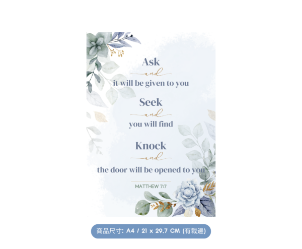 ★英文聖經★【福音海報】Ask and it will be given to you; seek and you will find; knock and the door will be opened to you. Matthew 7:7 NIV：圖片 3