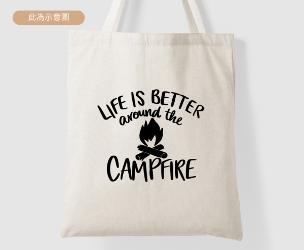 ★露營Lovers必備★ Life is Better Around The Campfire 人生比較美好 圍繞在營火旁的時候 ★美國設計師HR設計★