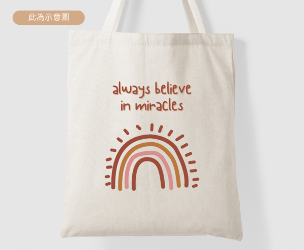 ★愛地球帆布袋★【文創帆布袋】Always Believe In Miracles | 永遠相信奇蹟 彩虹