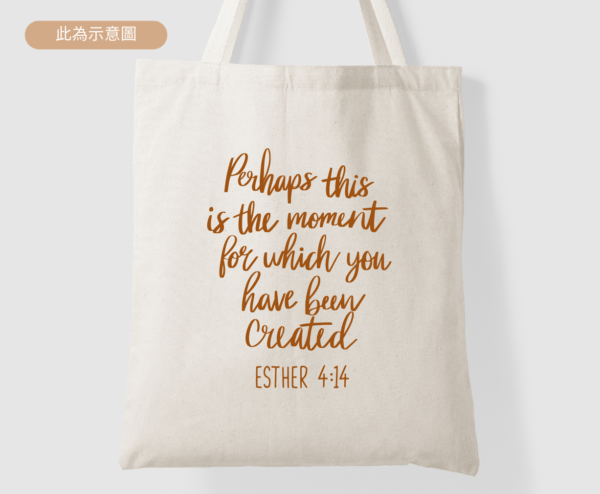 ★設計師托特包★ Perhaps This Is The Moment For Which You Have Been Created Esther 4:14 ★美國設計師帆布包★