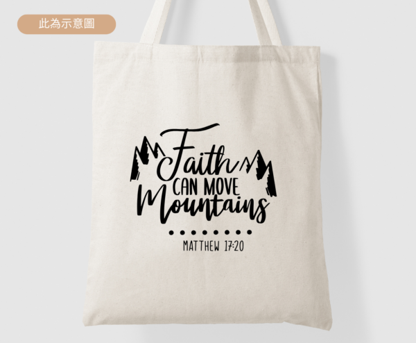 ★設計師托特包★ Faith Can Move Mountains 相信就可以移山 ★美國設計師帆布包★