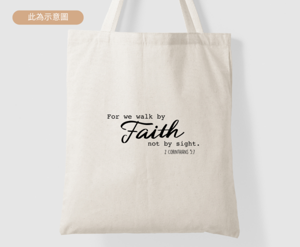 ★設計師托特包★ For We Walk By Faith, Not By Sight. 2 Corinthians 5:7 ★美國設計師帆布包★