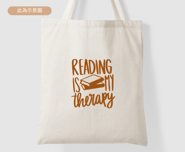 ★美國設計師帆布包★ 閱讀是我的療癒 Reading Is My Therapy：圖片 2