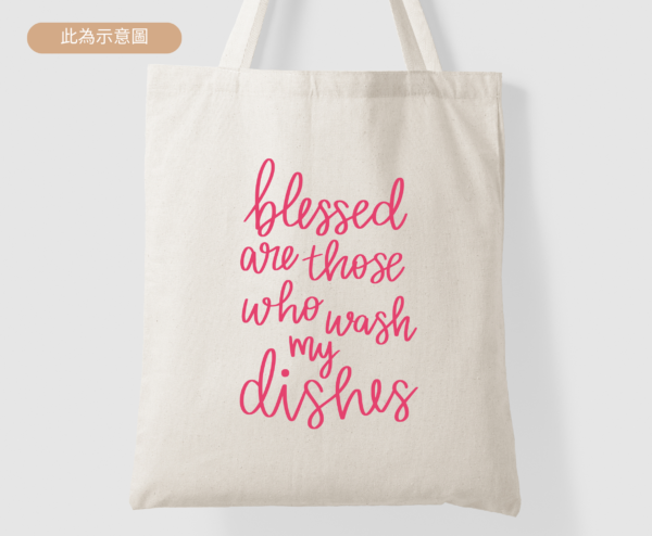 ★幸福廚房的幽默★ Blessed Are Those Who Wash My Dishes. 被保佑的是那些洗我盤子的人  ★美國設計師帆布包★