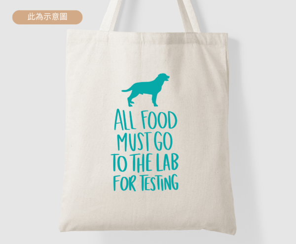 ★幸福廚房的幽默★ All Food Must Go To The Lab For Testing ★美國設計師帆布包★