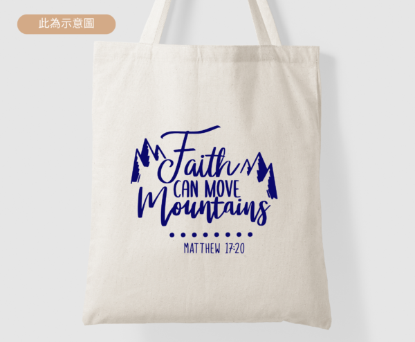 ★設計師托特包★ Faith Can Move Mountains 相信就可以移山 藍色字 ★美國設計師帆布包★