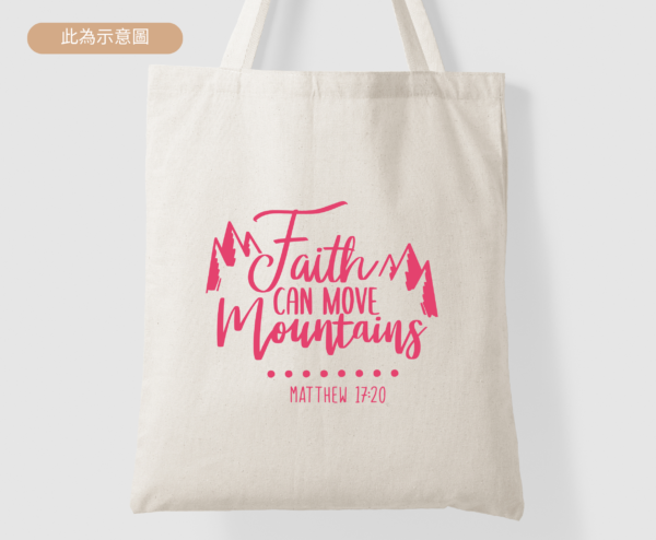 ★設計師托特包★ Faith Can Move Mountains 相信就可以移山 粉紅色字 ★美國設計師帆布包★