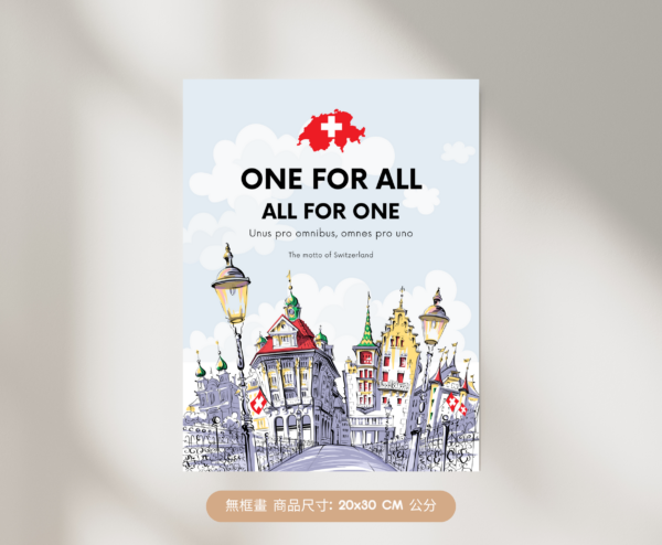 【文創無框畫】One For All; All For One 瑞士：圖片 2