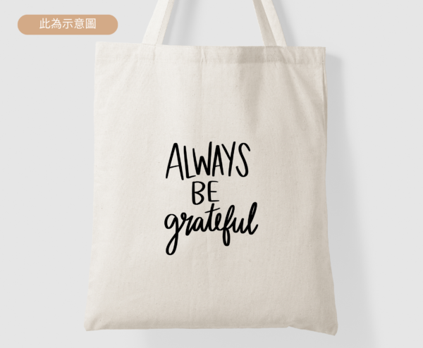 ★美國設計師帆布包★ Always Be Grateful 一直要感激