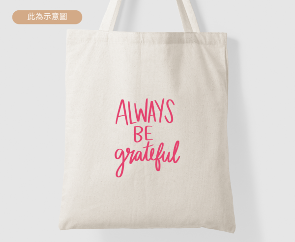 ★美國設計師帆布包★ Always Be Grateful 一直要感激 粉紅字