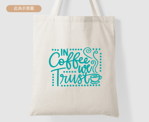 ★咖啡系列★ In Coffee We Trust 藍綠色★美國設計師帆布包★