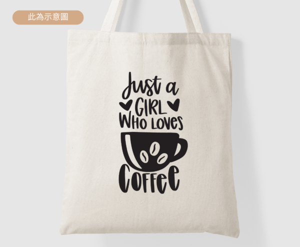 ★美國設計師帆布包★ Just A Girl Who Loves Coffee