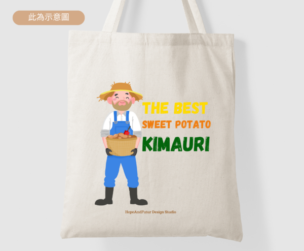 ★Fashion帆布袋★ 金山老街紀念品Best Sweet Potato Kimauri 金包里 台灣紀念品 帆布袋 | 台灣旅遊景點紀念品系列