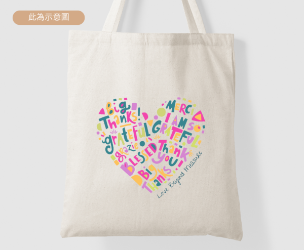 ★Fashion帆布袋★ 感恩母親節愛心帆布袋 Love Beyond Measure母親節特別商品｜Mother's Day Special