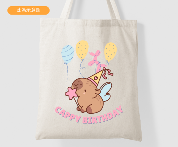 *Urban Styles* Cappy Birthday Capybara 生日快樂 慶生 帆布托特包