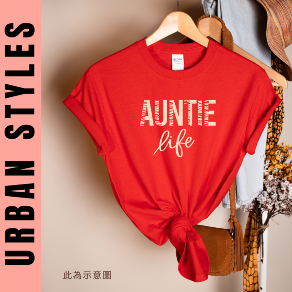 ★美國設計師大學T★ Auntie Life  T恤/T-shirt  (紅色T)